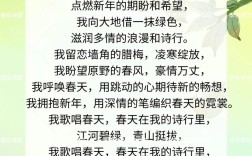 配乐儿童诗，春天如何诵出春意？
