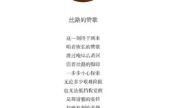 丝绸之路的诗歌，丝绸之路的诗歌300