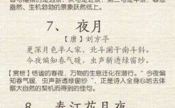 诗歌有哪些类型？