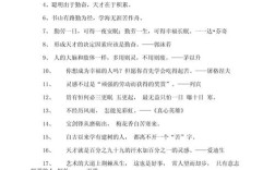 努力成功的名言