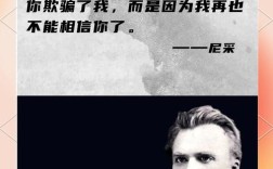 尼采名言，哪句最戳中人心？