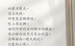 现代诗里，爱情如何写才动人？