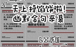 天上真不会掉馅饼吗？