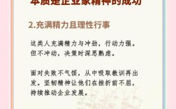 企业家管理名言有何智慧？