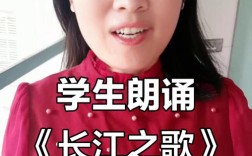 长江诗歌朗诵，如何诵出诗魂？