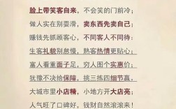 生意名言，哪些能助你成功？