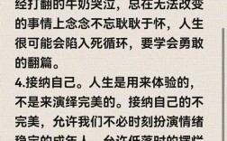 爱惜自己的身体名言