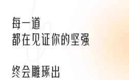 如何用名言战胜挫折？