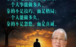 稻盛和夫，为何工作能扭转人生？