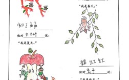 诗歌 四季，诗歌四季娃娃仿编怎么写