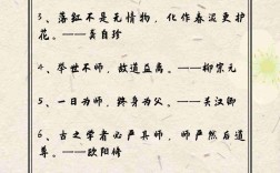 师者名言诗句，蕴何育人智慧？