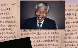 曼德拉的名言英文版，曼德拉的名言英文版翻译