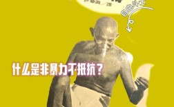 甘地励志名言，甘地的励志故事