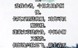 李白诗歌的意象