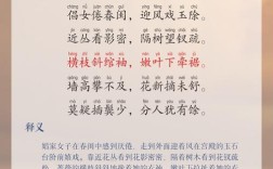 采摘诗歌，采摘诗歌中的名句