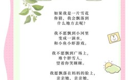 儿童童话诗歌藏着怎样的奇妙世界？