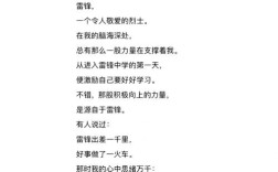 雷锋精神今何在？