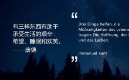 仰望星空，康德为何如此说？