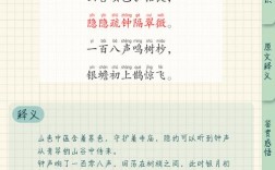 晚钟为谁而鸣响？