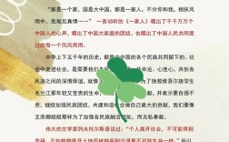 诗韵散文如何绘民族团结画卷？