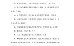 名言为何劝人不轻言放弃？