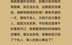 拒绝欠账的名言有哪些？