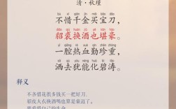 酒 诗歌，酒 诗歌 李白斗酒