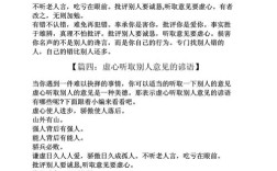 听取别人的意见的名言，听取别人的意见的名言警句