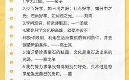 学习名言，哪句最触动你？