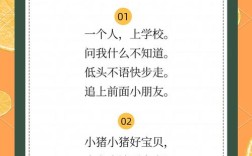 安全歌谣诗歌有何妙用？