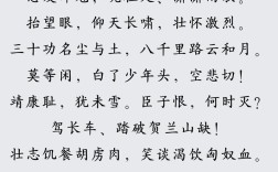 悲愤诗歌因何而泣？