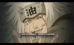 自来也的名言，自来也的名言名句