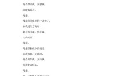 初中诗歌作文200字