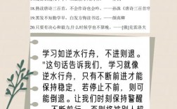 分享的名言警句，藏着什么智慧？