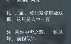 考试的励志名言，考试的励志名言名句