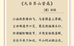 重阳诗词里藏着哪些秋日密码？