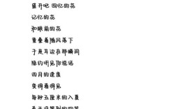 韩国的诗歌，韩国诗歌《花》