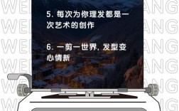 发型师名言，发型师名言名句