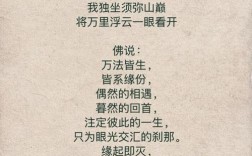 仓央嘉措名言，仓央嘉措名言名句大全