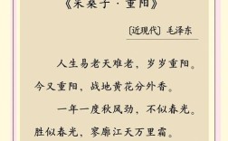 重阳节诗歌中藏着哪些文化密码？