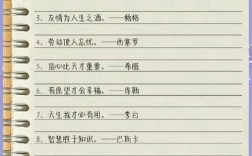 中国的名人名言大全