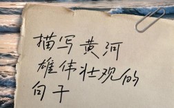 黄河名言警句，藏着哪些智慧？