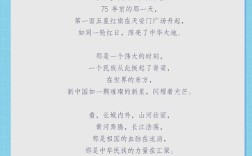 伟大的祖国的诗歌