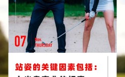 高尔夫名言，藏着哪些人生智慧？