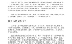 我喜欢诗歌 作文，我喜欢诗歌作文400字四年级