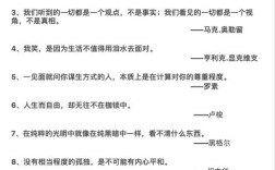 理解名言，理解名言警句
