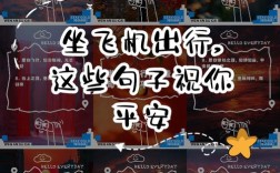 飞机名言，飞机名言名句