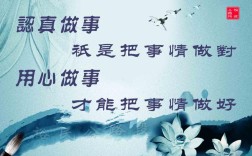 有关认真做事的名言，有关认真做事的名言警句