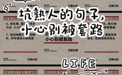 套路名言，究竟在套路谁？