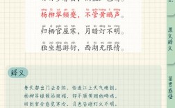 郊游诗中藏何情？